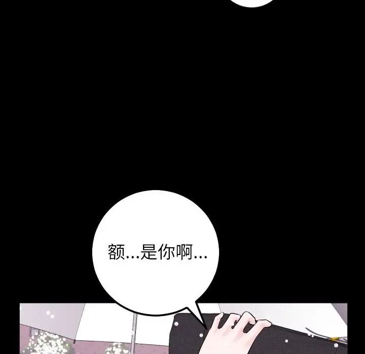 《与学姐的那些事》漫画最新章节第40话免费下拉式在线观看章节第【109】张图片