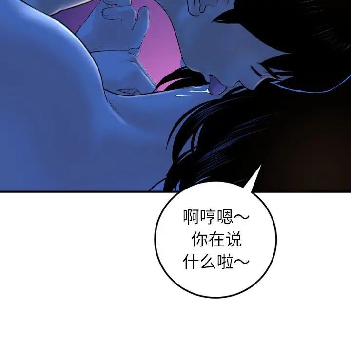 《与学姐的那些事》漫画最新章节第40话免费下拉式在线观看章节第【20】张图片