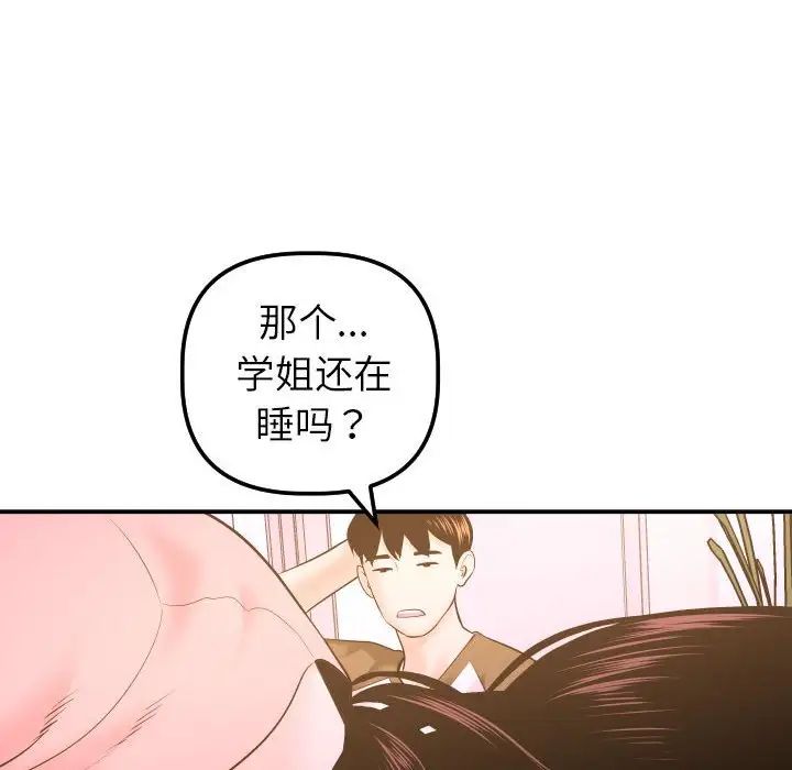 《与学姐的那些事》漫画最新章节第42话免费下拉式在线观看章节第【105】张图片