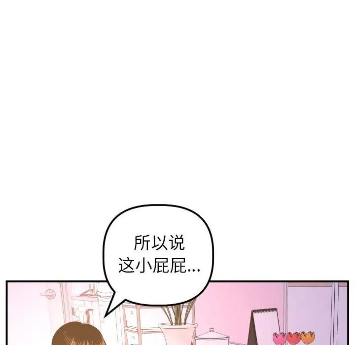 《与学姐的那些事》漫画最新章节第42话免费下拉式在线观看章节第【107】张图片