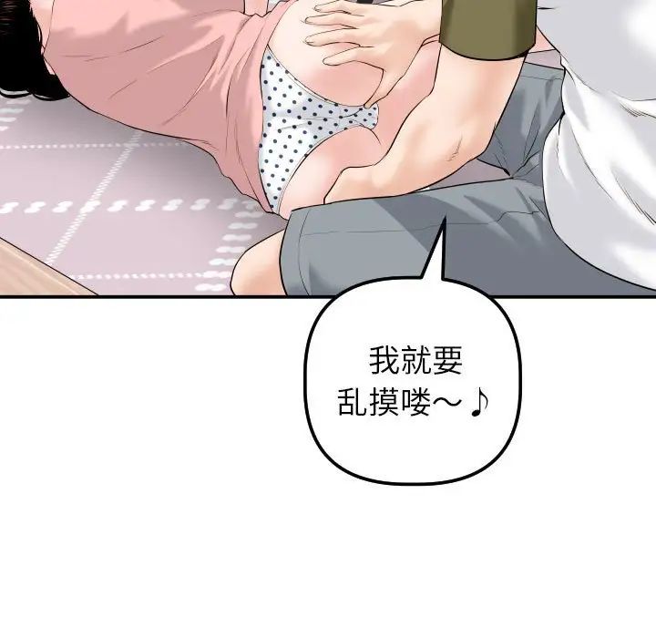 《与学姐的那些事》漫画最新章节第42话免费下拉式在线观看章节第【17】张图片