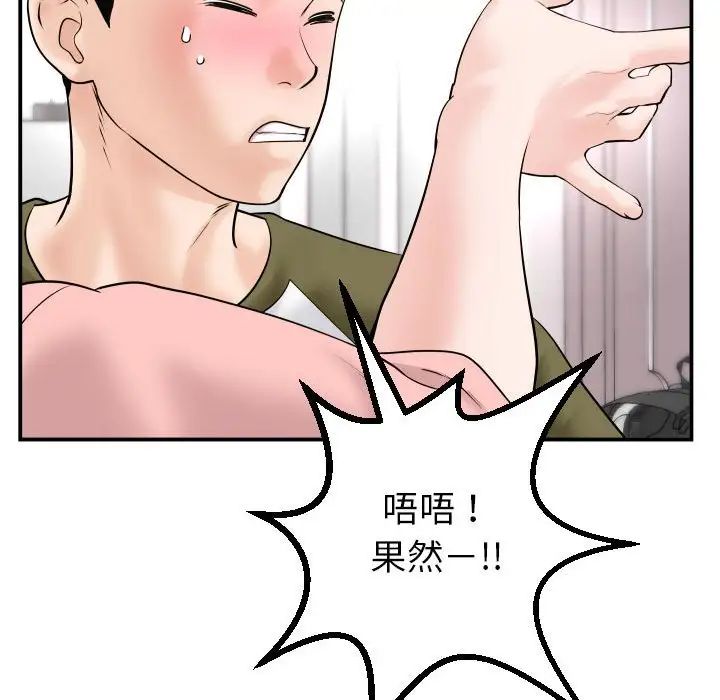 《与学姐的那些事》漫画最新章节第42话免费下拉式在线观看章节第【56】张图片