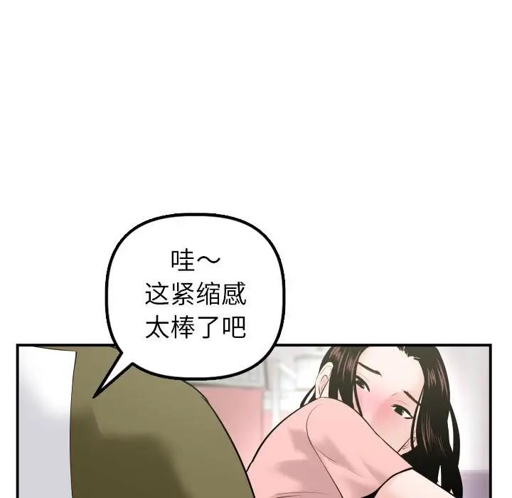 《与学姐的那些事》漫画最新章节第42话免费下拉式在线观看章节第【35】张图片