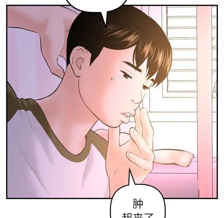 《与学姐的那些事》漫画最新章节第42话免费下拉式在线观看章节第【100】张图片