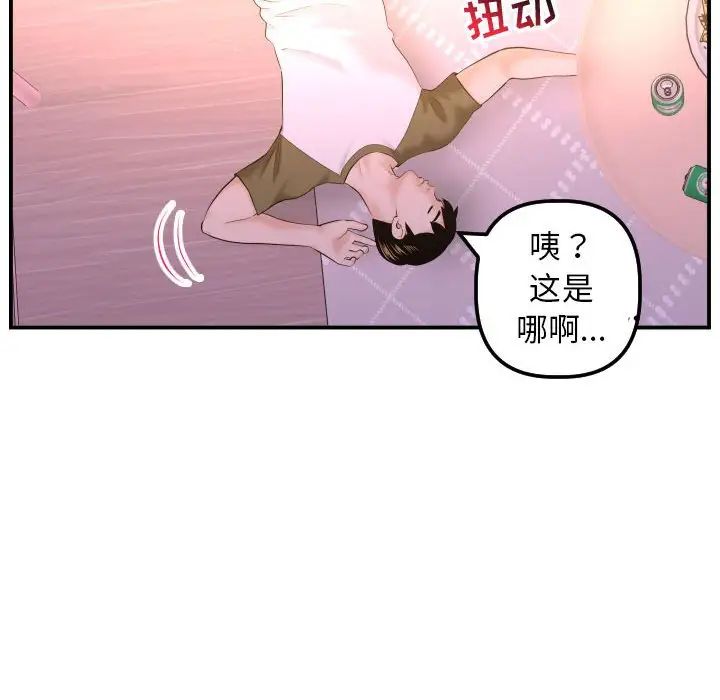 《与学姐的那些事》漫画最新章节第42话免费下拉式在线观看章节第【95】张图片