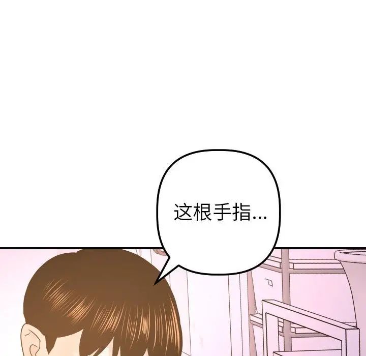 《与学姐的那些事》漫画最新章节第42话免费下拉式在线观看章节第【109】张图片