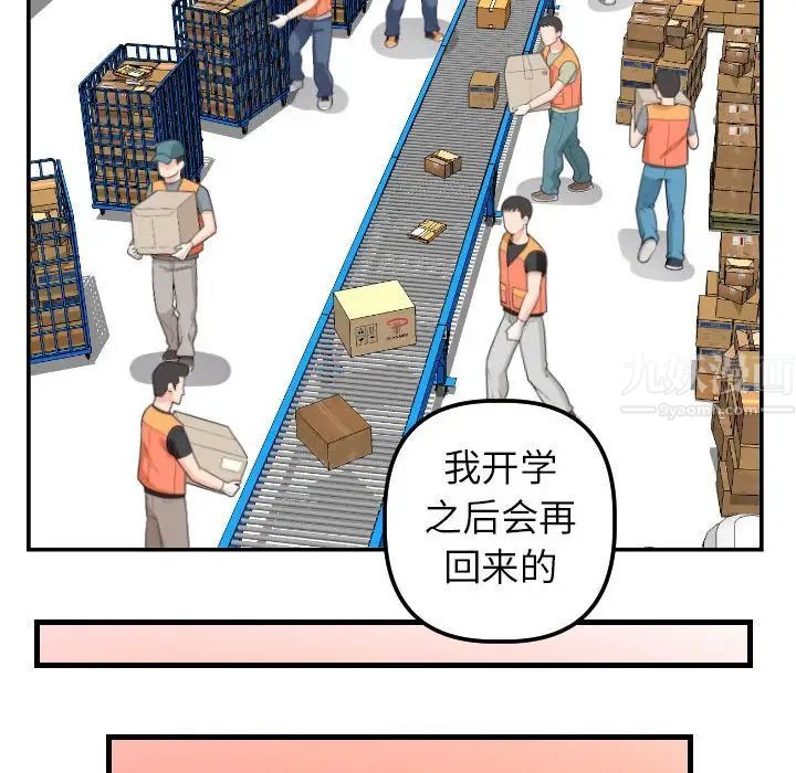 《与学姐的那些事》漫画最新章节第42话免费下拉式在线观看章节第【121】张图片