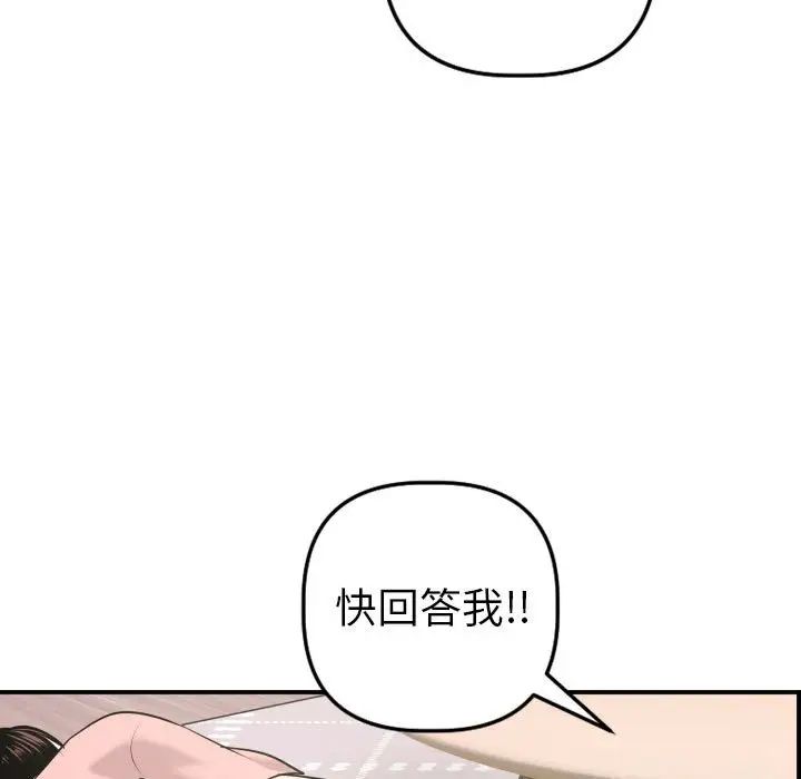 《与学姐的那些事》漫画最新章节第42话免费下拉式在线观看章节第【23】张图片