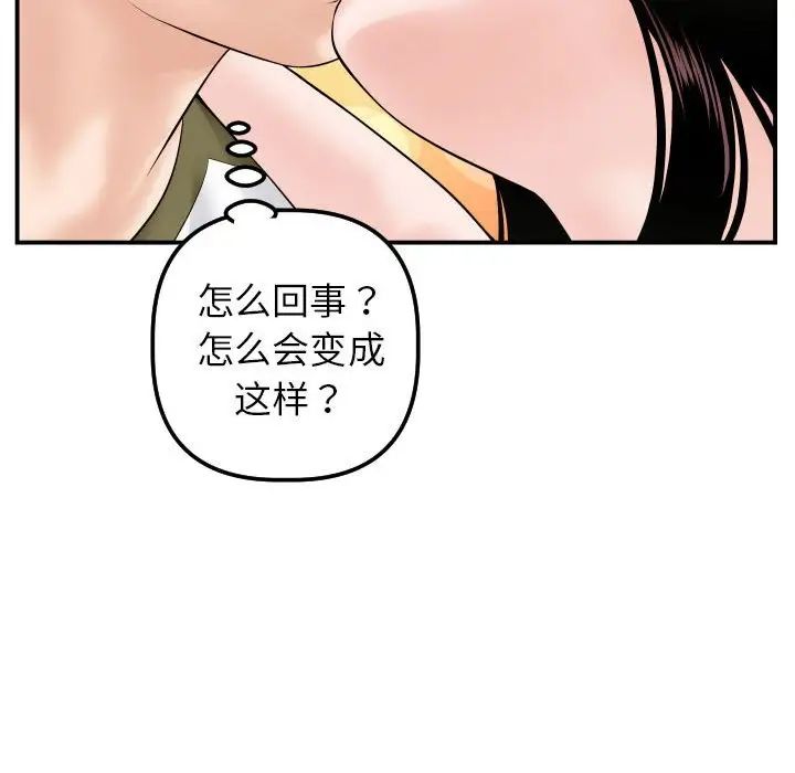 《与学姐的那些事》漫画最新章节第42话免费下拉式在线观看章节第【64】张图片