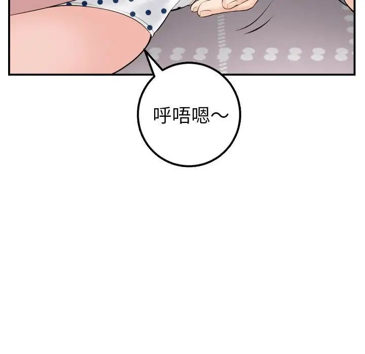 《与学姐的那些事》漫画最新章节第42话免费下拉式在线观看章节第【68】张图片