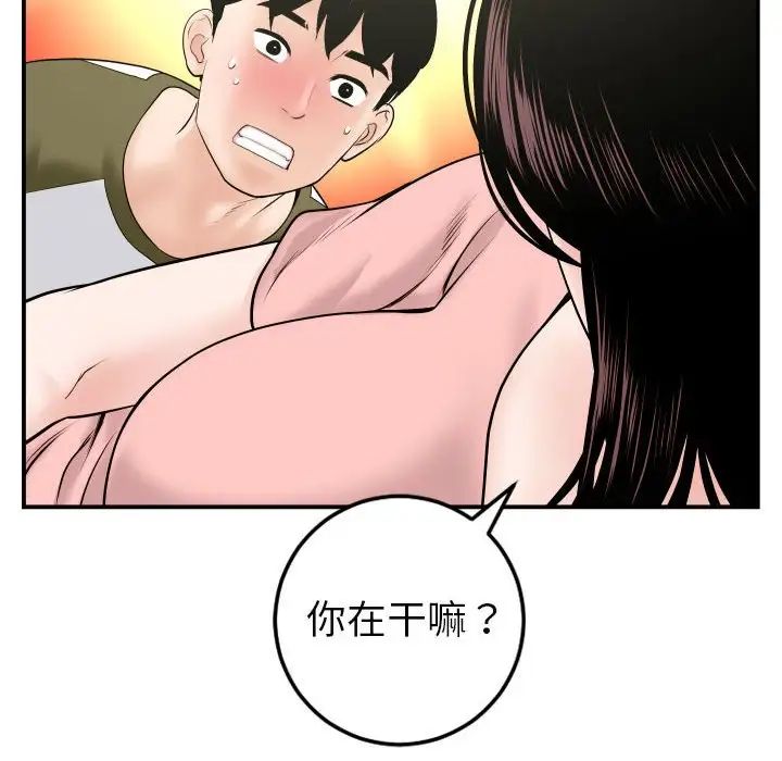 《与学姐的那些事》漫画最新章节第42话免费下拉式在线观看章节第【40】张图片