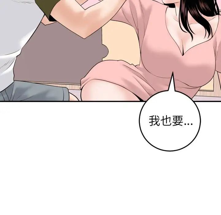 《与学姐的那些事》漫画最新章节第42话免费下拉式在线观看章节第【60】张图片