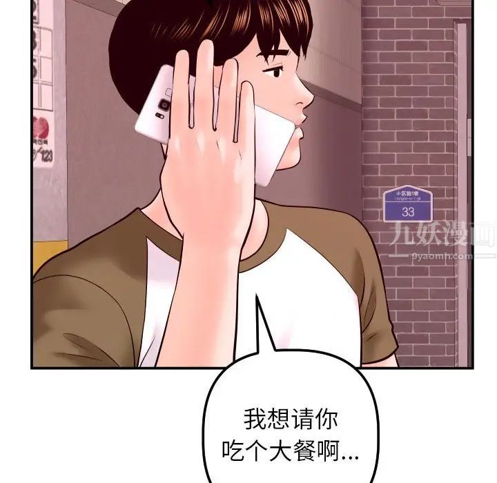 《与学姐的那些事》漫画最新章节第42话免费下拉式在线观看章节第【127】张图片