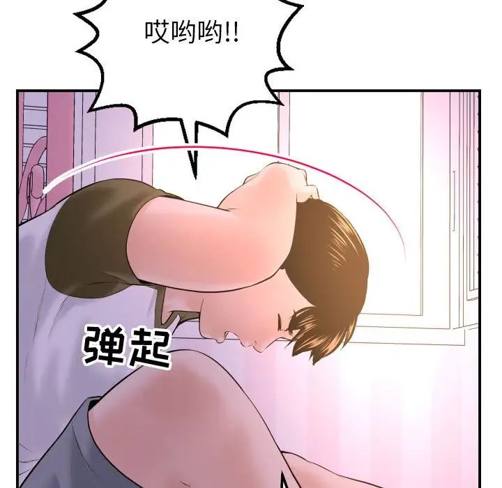 《与学姐的那些事》漫画最新章节第42话免费下拉式在线观看章节第【98】张图片