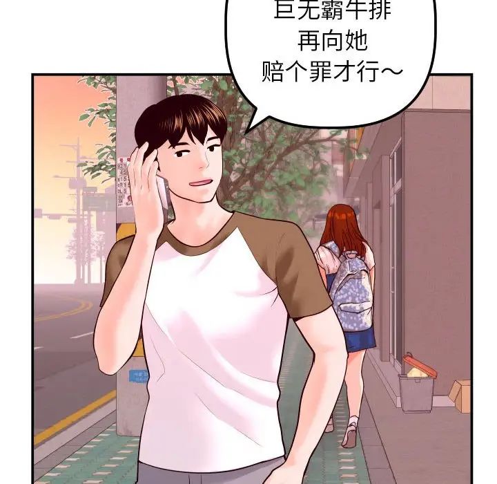 《与学姐的那些事》漫画最新章节第42话免费下拉式在线观看章节第【125】张图片