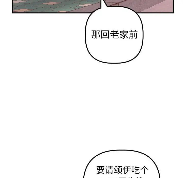 《与学姐的那些事》漫画最新章节第42话免费下拉式在线观看章节第【124】张图片