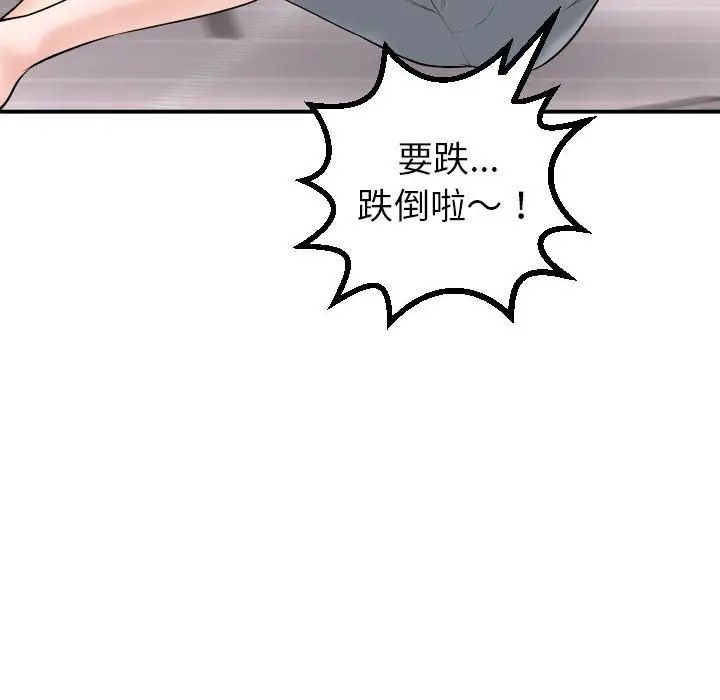 《与学姐的那些事》漫画最新章节第42话免费下拉式在线观看章节第【73】张图片