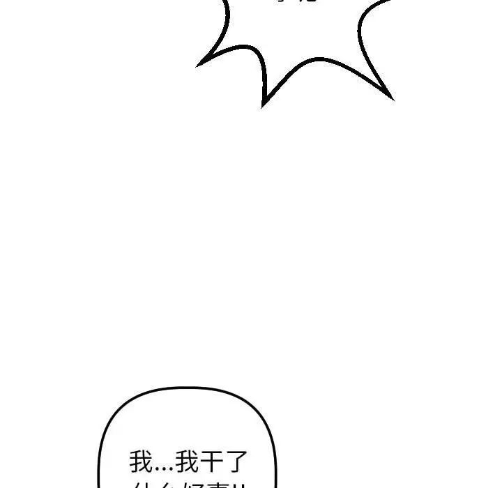 《与学姐的那些事》漫画最新章节第42话免费下拉式在线观看章节第【43】张图片