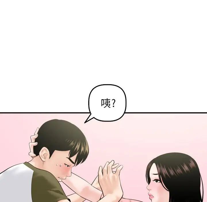 《与学姐的那些事》漫画最新章节第42话免费下拉式在线观看章节第【59】张图片