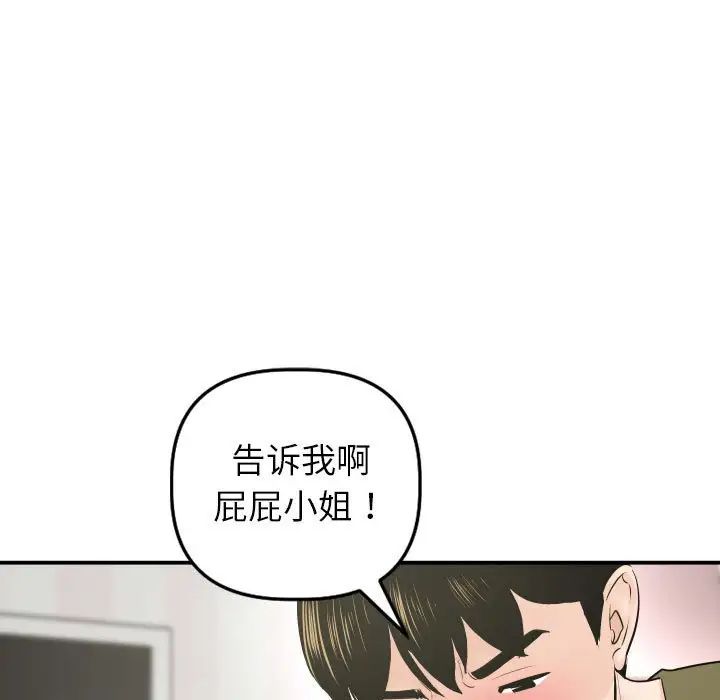 《与学姐的那些事》漫画最新章节第42话免费下拉式在线观看章节第【21】张图片