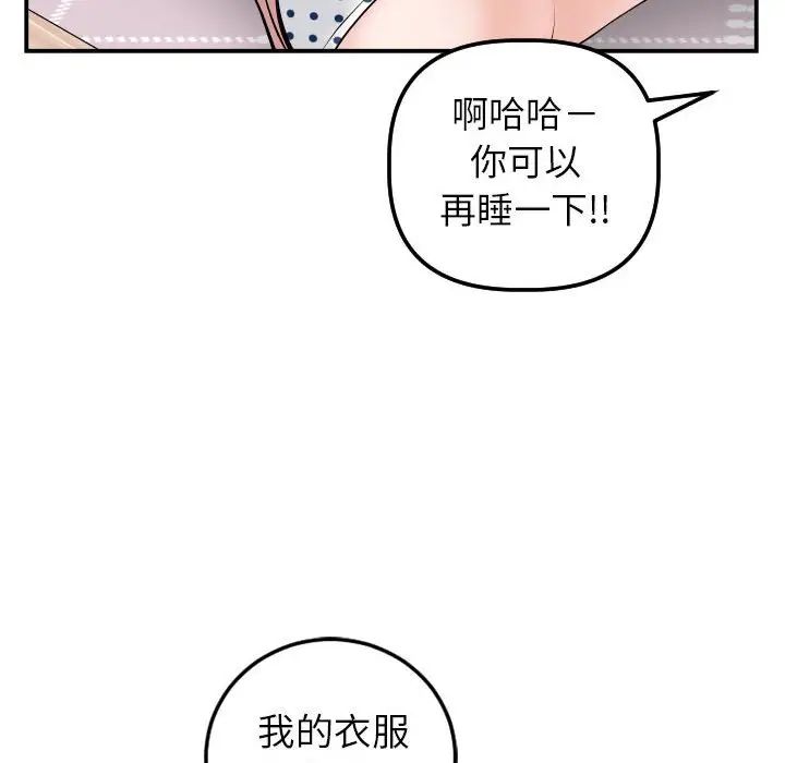 《与学姐的那些事》漫画最新章节第42话免费下拉式在线观看章节第【47】张图片