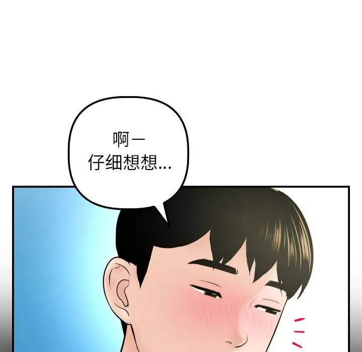 《与学姐的那些事》漫画最新章节第42话免费下拉式在线观看章节第【18】张图片