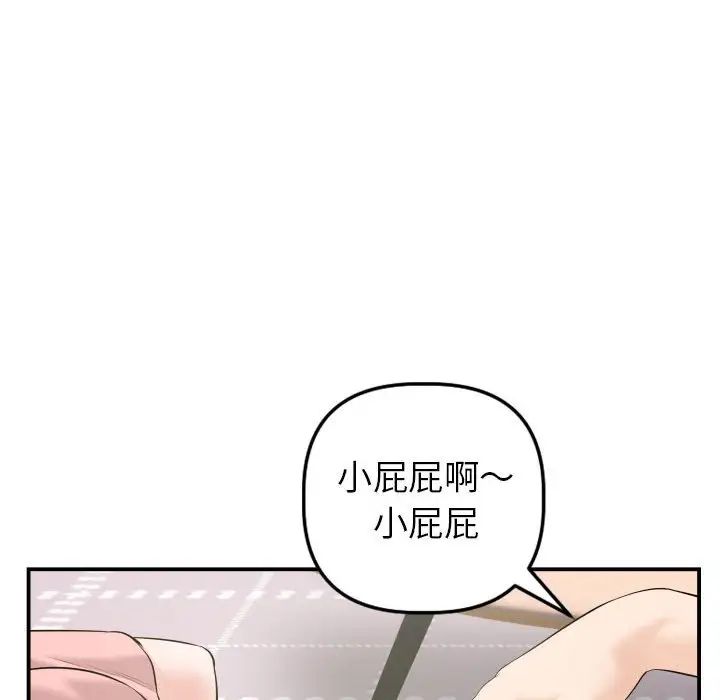 《与学姐的那些事》漫画最新章节第42话免费下拉式在线观看章节第【14】张图片