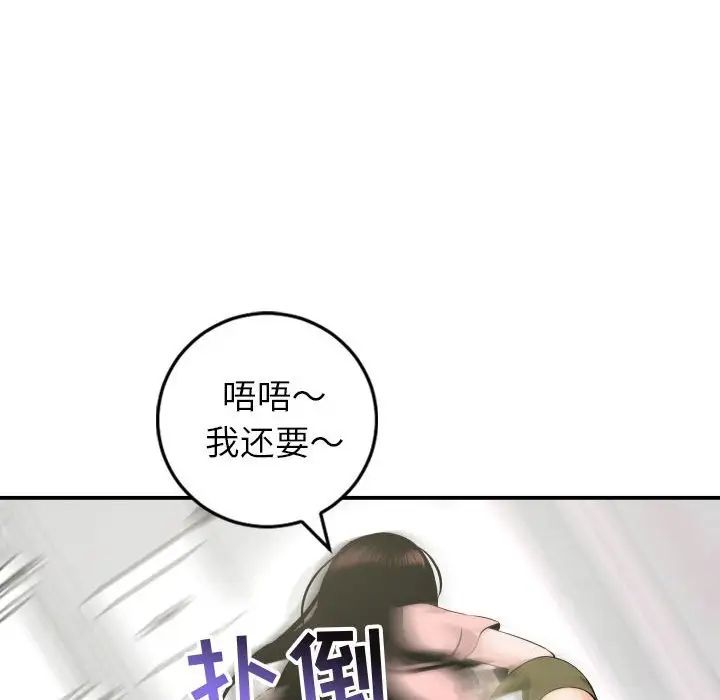 《与学姐的那些事》漫画最新章节第42话免费下拉式在线观看章节第【69】张图片