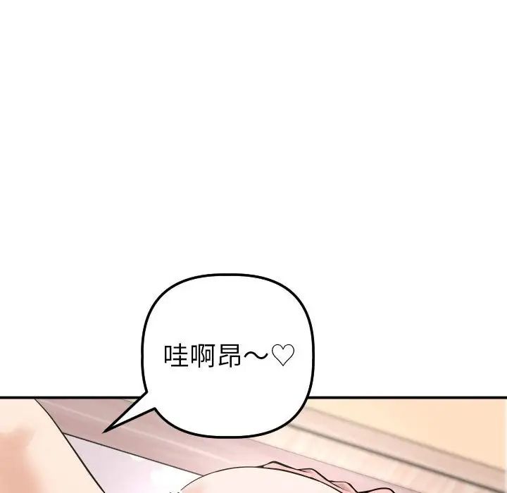 《与学姐的那些事》漫画最新章节第42话免费下拉式在线观看章节第【10】张图片