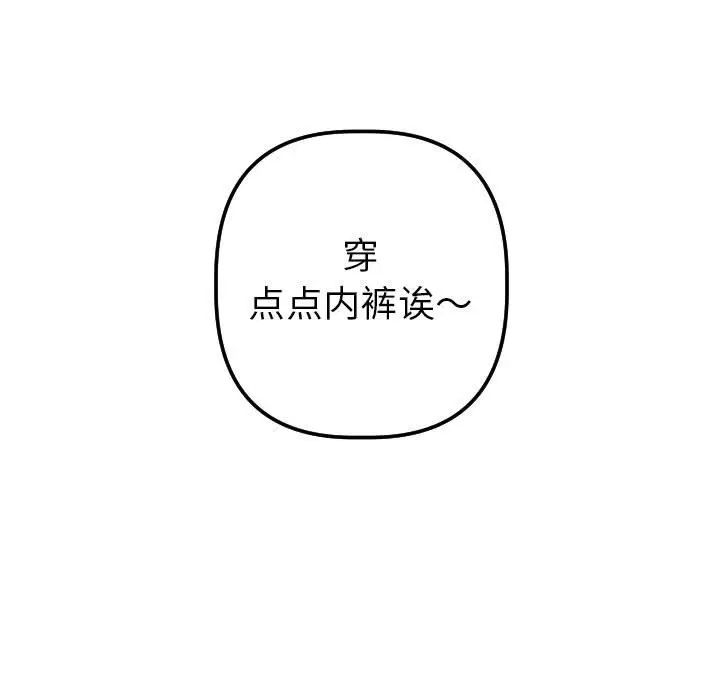 《与学姐的那些事》漫画最新章节第42话免费下拉式在线观看章节第【7】张图片