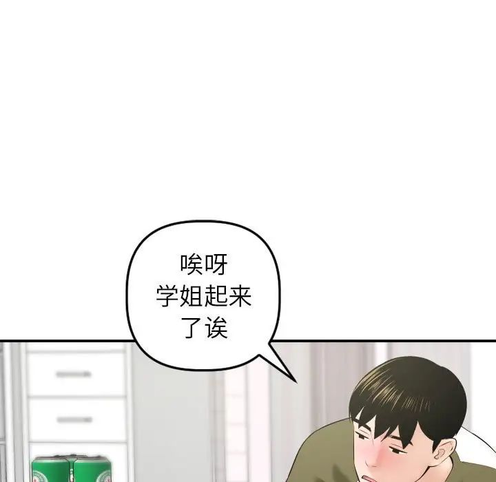 《与学姐的那些事》漫画最新章节第42话免费下拉式在线观看章节第【37】张图片