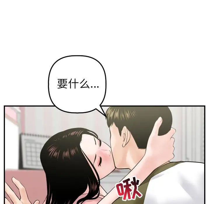 《与学姐的那些事》漫画最新章节第42话免费下拉式在线观看章节第【61】张图片