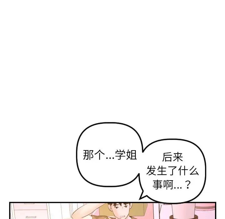 《与学姐的那些事》漫画最新章节第42话免费下拉式在线观看章节第【103】张图片