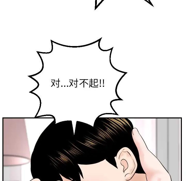 《与学姐的那些事》漫画最新章节第42话免费下拉式在线观看章节第【57】张图片