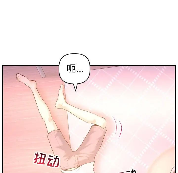 《与学姐的那些事》漫画最新章节第42话免费下拉式在线观看章节第【94】张图片