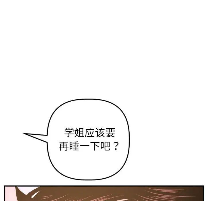 《与学姐的那些事》漫画最新章节第42话免费下拉式在线观看章节第【117】张图片