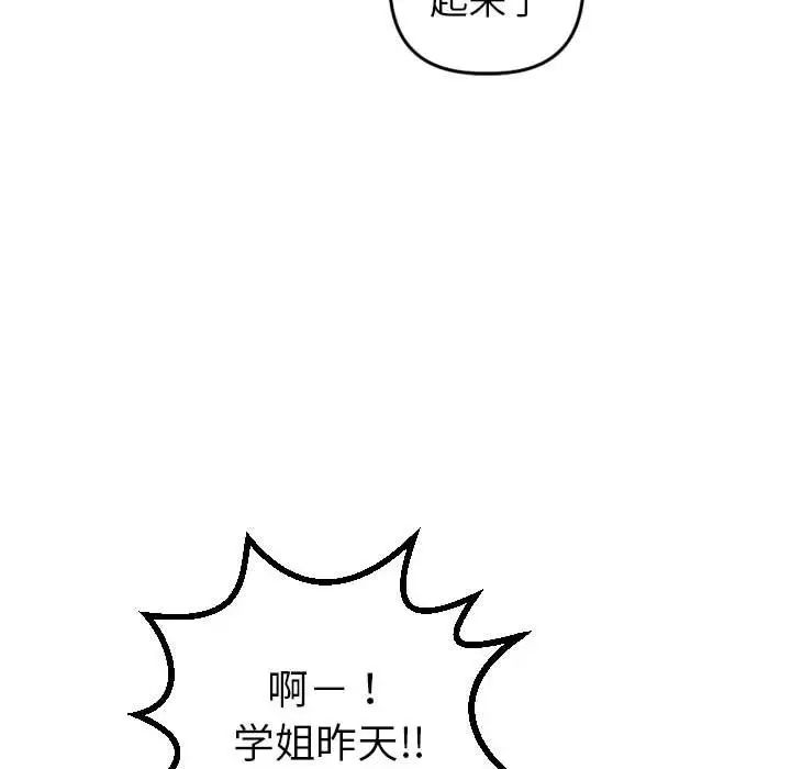 《与学姐的那些事》漫画最新章节第42话免费下拉式在线观看章节第【101】张图片