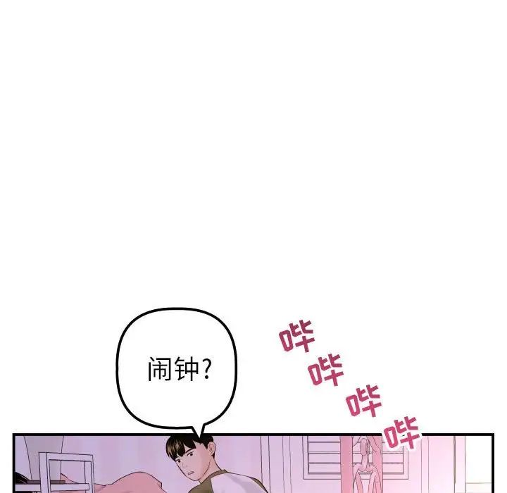 《与学姐的那些事》漫画最新章节第42话免费下拉式在线观看章节第【113】张图片