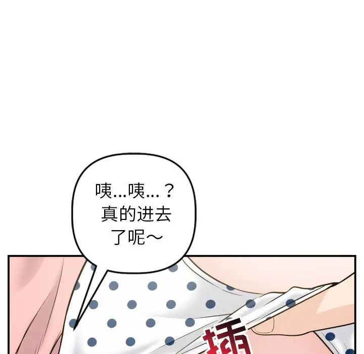 《与学姐的那些事》漫画最新章节第42话免费下拉式在线观看章节第【31】张图片