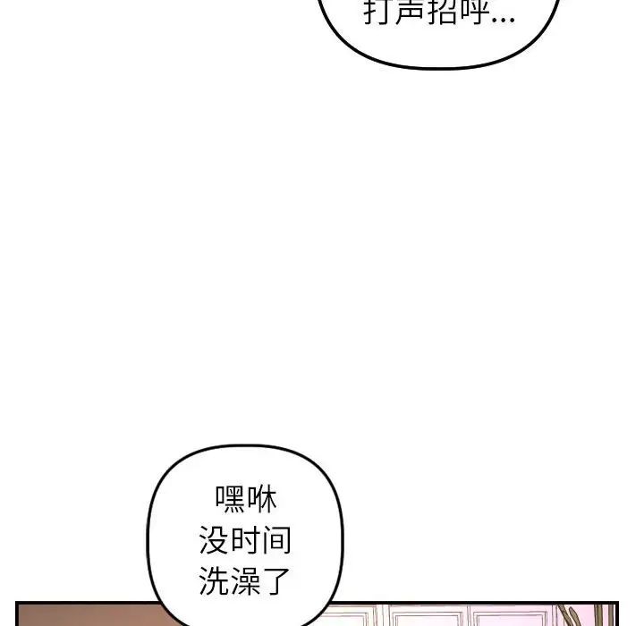 《与学姐的那些事》漫画最新章节第42话免费下拉式在线观看章节第【115】张图片