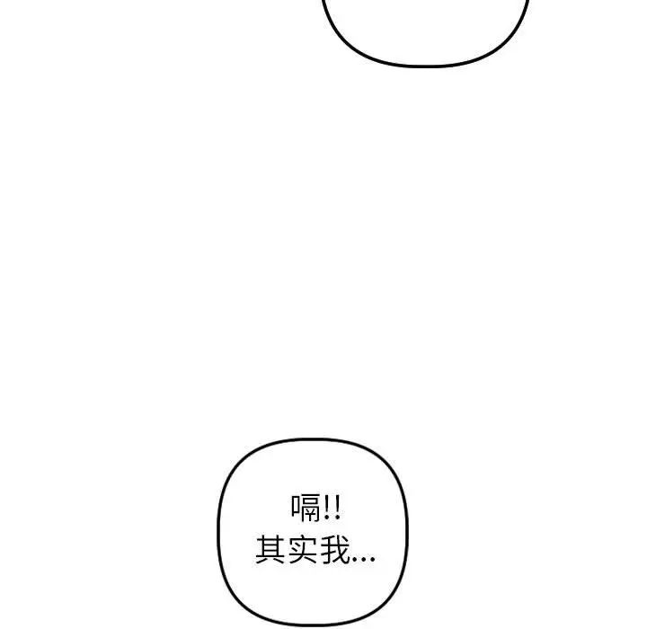 《与学姐的那些事》漫画最新章节第42话免费下拉式在线观看章节第【25】张图片