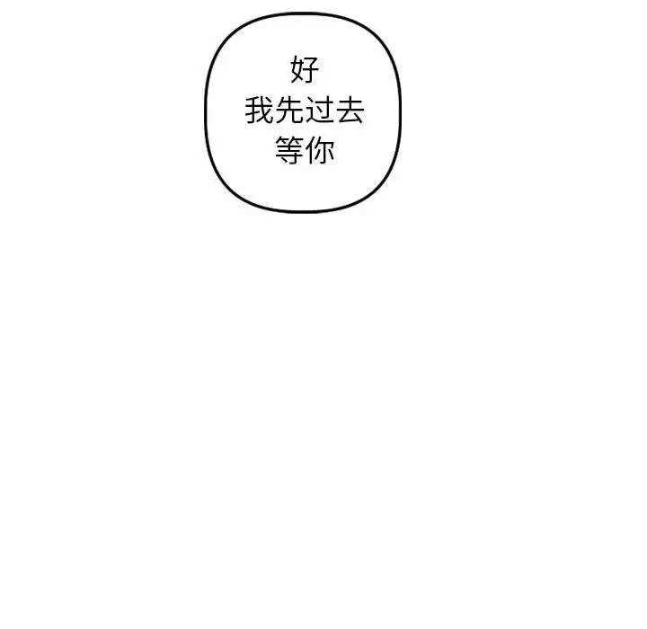 《与学姐的那些事》漫画最新章节第42话免费下拉式在线观看章节第【131】张图片