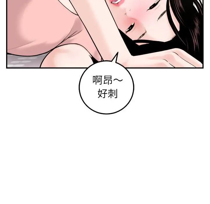 《与学姐的那些事》漫画最新章节第42话免费下拉式在线观看章节第【34】张图片