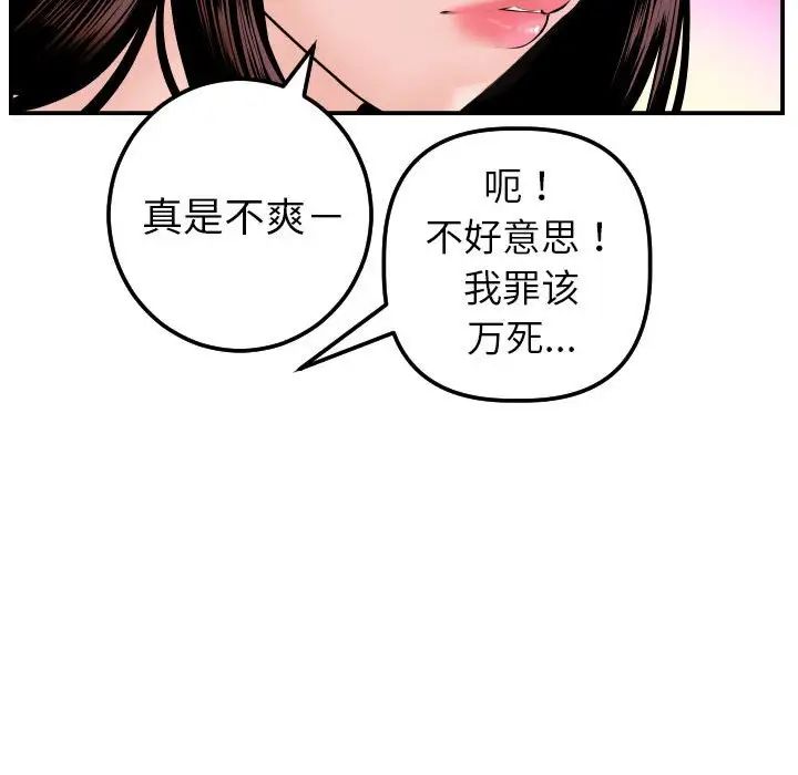 《与学姐的那些事》漫画最新章节第42话免费下拉式在线观看章节第【54】张图片