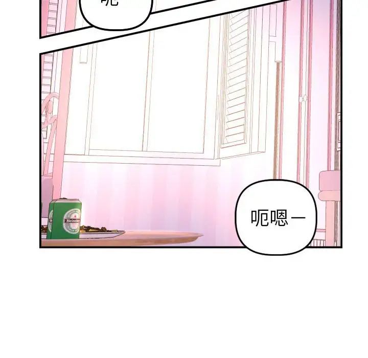 《与学姐的那些事》漫画最新章节第42话免费下拉式在线观看章节第【93】张图片