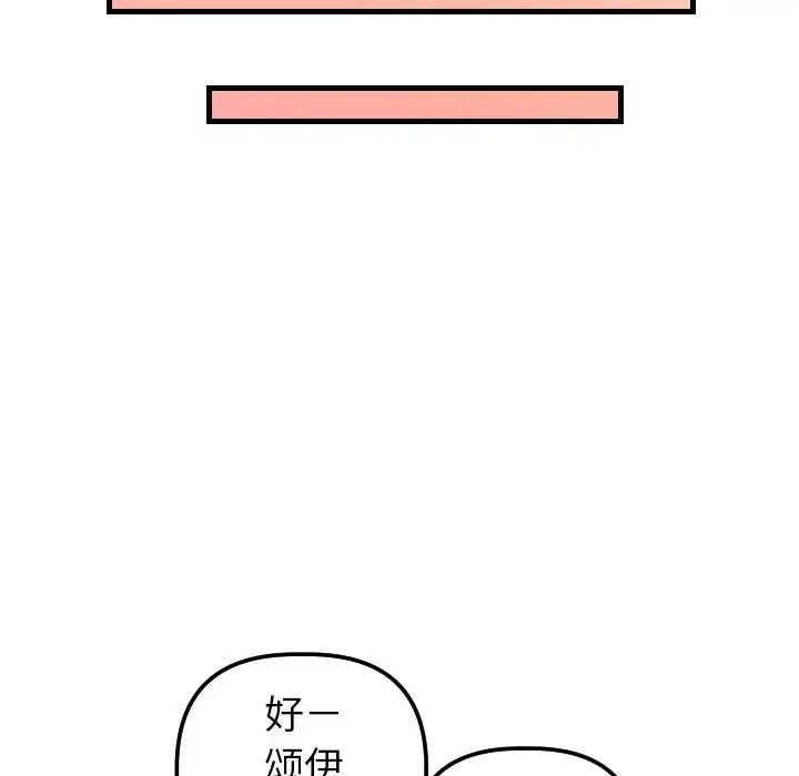 《与学姐的那些事》漫画最新章节第42话免费下拉式在线观看章节第【122】张图片