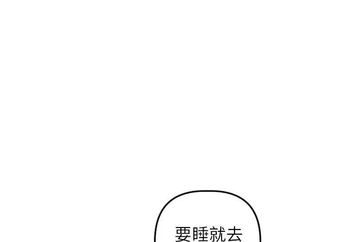 《与学姐的那些事》漫画最新章节第42话免费下拉式在线观看章节第【1】张图片