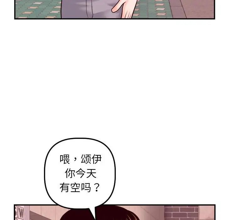 《与学姐的那些事》漫画最新章节第42话免费下拉式在线观看章节第【126】张图片