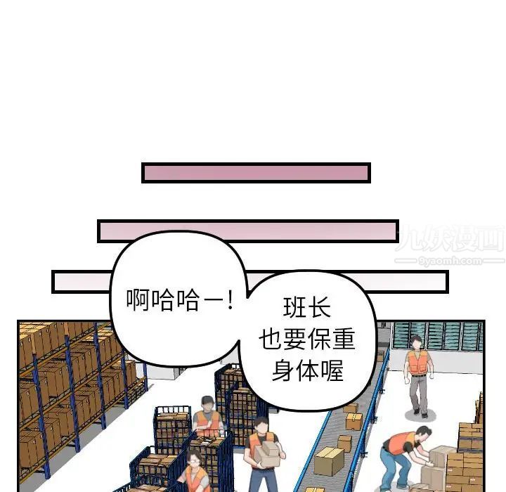 《与学姐的那些事》漫画最新章节第42话免费下拉式在线观看章节第【120】张图片