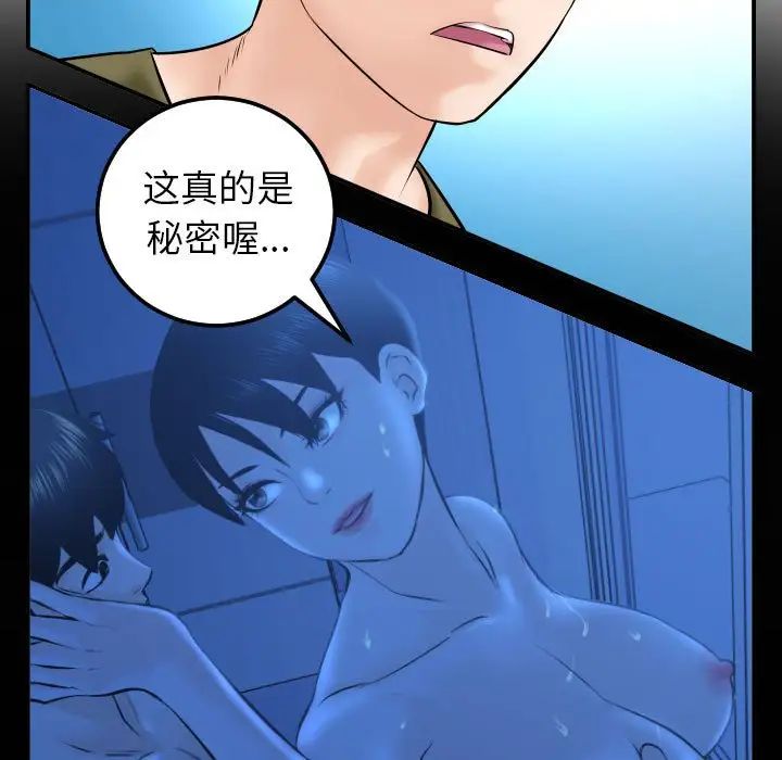 《与学姐的那些事》漫画最新章节第42话免费下拉式在线观看章节第【19】张图片